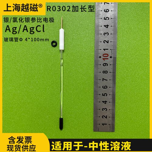 辰华CHI111银-氯化银参比电极Ag/AgClR0302/R0303/R0305/R0306
