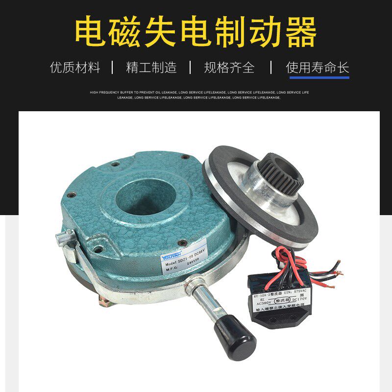 HDZ1失电YMDZ制动器SDZ1-04/08/15/40/30/80/150/200/300/450/600