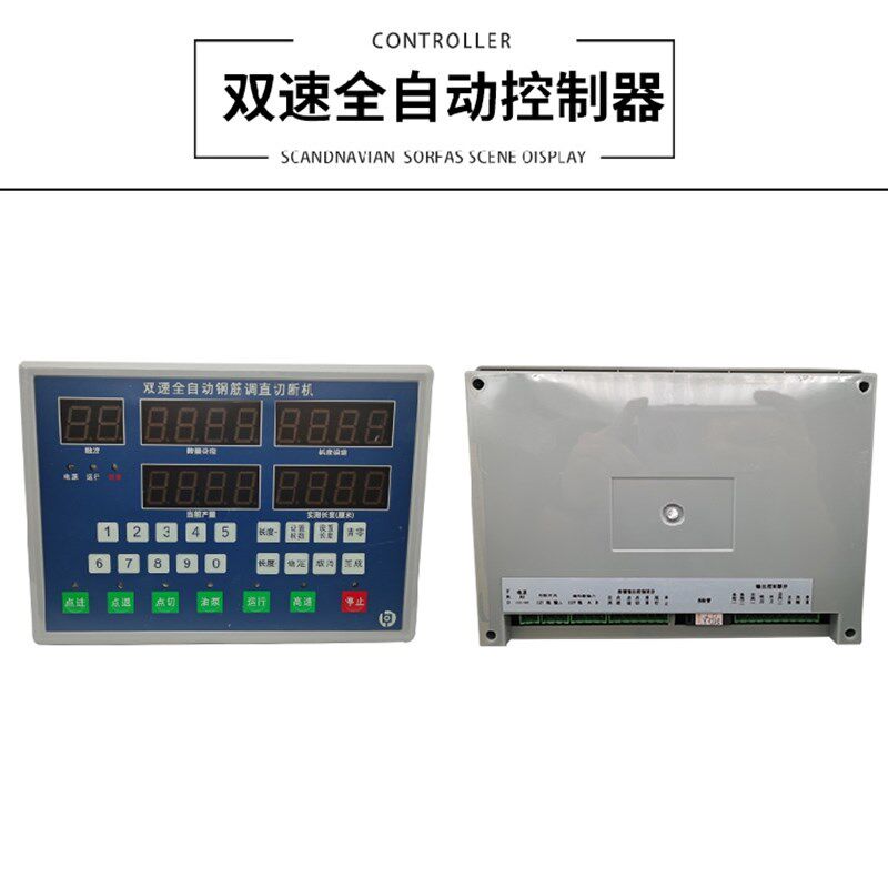 160型钢筋调直切断机电箱控制