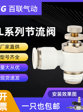气动黑色接头可调节流阀JSC8-02 SL6-M5调速阀快插调气阀限流阀