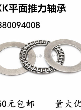 平面推力滚针轴承AXK3552+2AS 889107 内径35外径52厚度4mm