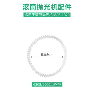 KT6808-KT2000-滚筒抛光机配件 金银抛光机密封圈坦克带 卡扣胶圈