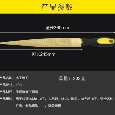 锉修搓鞋器修补鞋子锉刀木工锉刀单纹路手动锉鞋木锉鞋专用粗齿