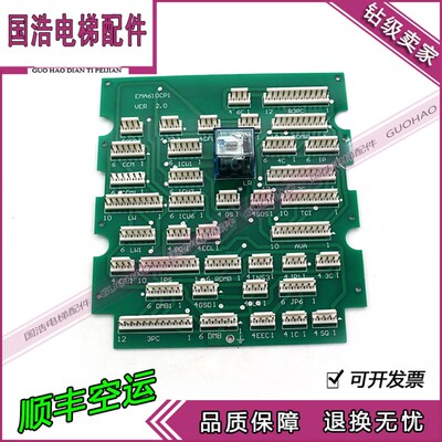 OTIS奥的斯/江南快速SWEET/快速轿顶接线板EMA610CP1