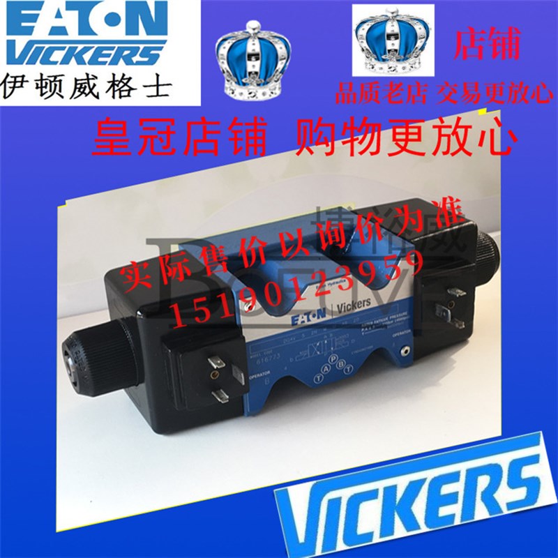 伊顿威格士VICKERS电磁阀DG4V-5-OC-M-U-A6-20  DG4V50CMUA620