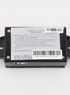 奥的斯电梯轿厢对讲机XAA25302AC4五方对讲轿内副机分机电梯配件