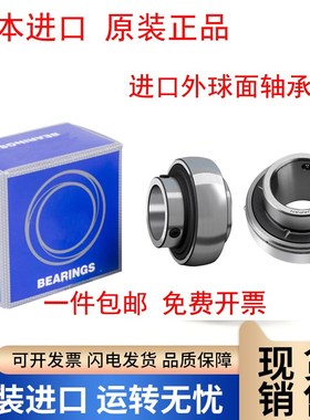 日本进口外球面轴承UC201 UC202 UC203 UC204 UC205 UC206 207