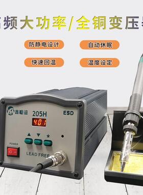205h焊台150 w高频恒温焊接台90 w电烙铁203h工业级大功率维修