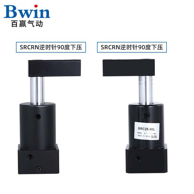 动旋转夹紧下压气缸SRC25-90L转角缸SRC32-90R/SRC40-90L/50气动