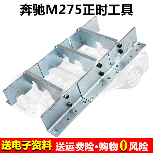 奔驰S600CL600SL600 M275 M277 M285 M279 V12发动机正时专用工具