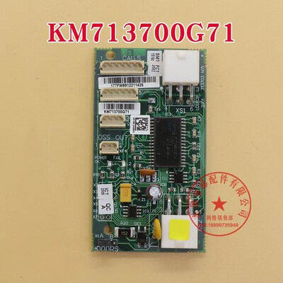 电梯井道通信板KM713700G11 G51 G01 G71 G01通讯板FCB板适用通力