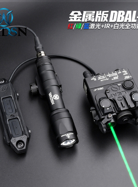 沃德森DBAL-A2金属版镭射指示器带爆闪M600C/M300A手电筒双控套装