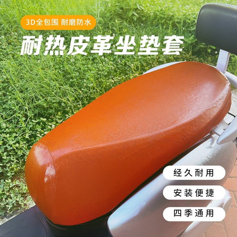 电瓶车电动车坐垫套防水防晒雅迪爱玛台铃摩托专用座椅套四季通用,纺织面料/辅料/配套,服装加工设备,淘宝优惠券,粉丝福利购,淘宝优惠卷