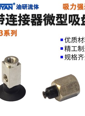 ZP3AT3真空13吸盘ZP3-02US/035UMN/04UMS/ZP3-T06BS/08BN/10UN/16