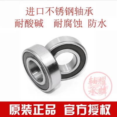 不锈钢进口轴承 Z1009 Z0009 Z1089 Z1069 Z9009 Z0069 Z0089