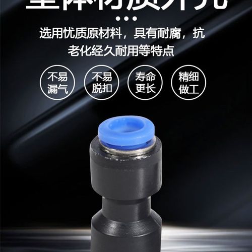 精工气动快插接头PG6-4直通变径8-6/10-8/12-10/16-14气管塑料对