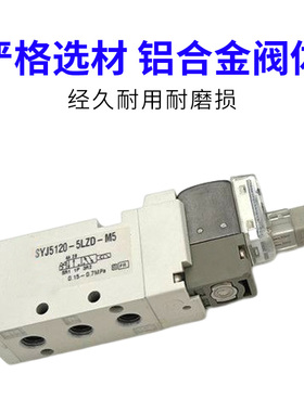 电磁阀SYJA SYA3120 SYJ5120 5220 SYJ7120 7220 512 522 712 722