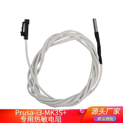Prusa i3 MK3S MK3S+A voron2.4打印头热敏电阻 mk3s热电偶传感器