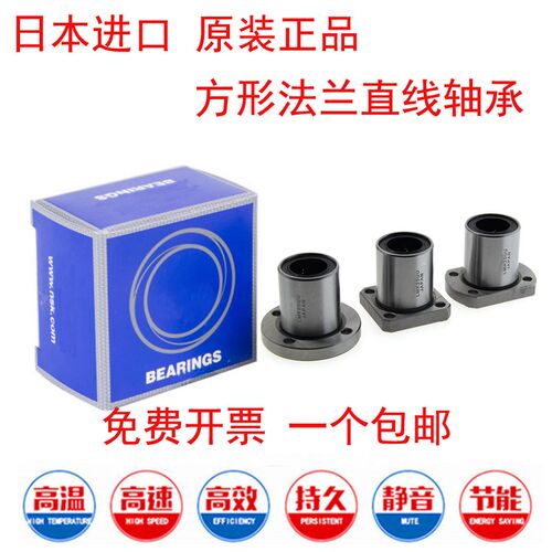进口方法兰直线轴承LMK6 8 10 12 13 16 20 25 30 35 40 50UU