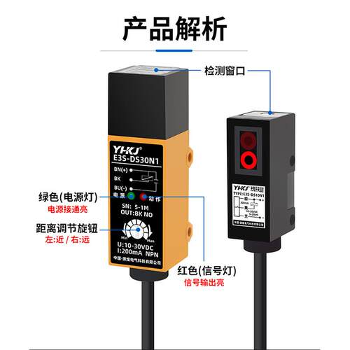 E3S-DS30N1光电开关漫反射直流3线NPN常闭E3S-DS10N1对射E3S-5DN1