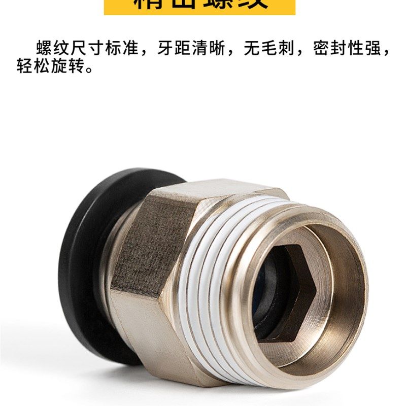 精品黑色气管快速接头螺纹直通PC8-02 6-01 10-03 12-04 4-M5快插