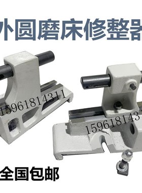 外圆磨床配件上海M1432A 1432B M1332砂轮修整器 金刚笔支架