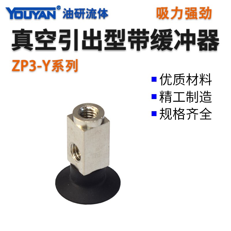 UNK真空16UMNJB吸盘ZP3-Y02/035UN/06US/04UMN/08UMS/10UNJ/13USJ