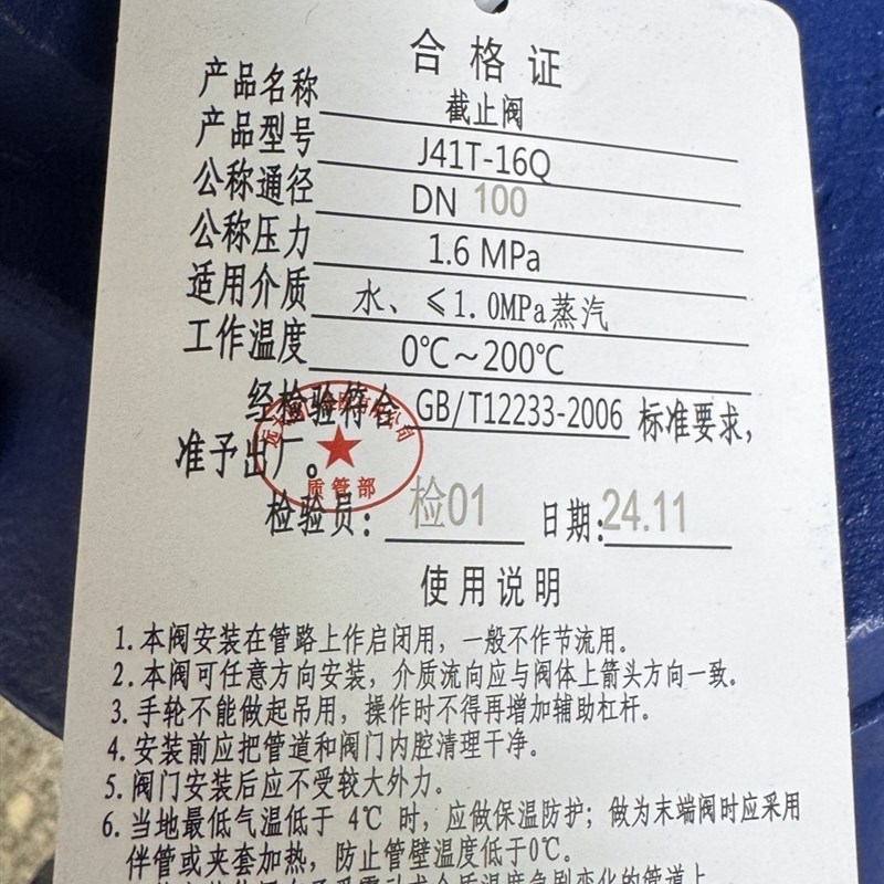 河北远大阀门尧字截止阀J41T-16中丝扣法兰DN5080100150200250300图片