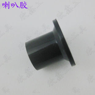 电动钉枪 配件 易损件 喇叭胶 宝岛小钢炮 等大部分电动钉枪适用