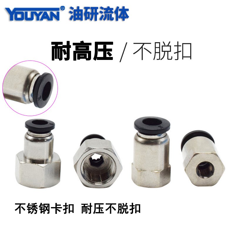 PCF10气动PCF6-01快速PCF8-02内螺纹03全铜12MM快插04直通接头16