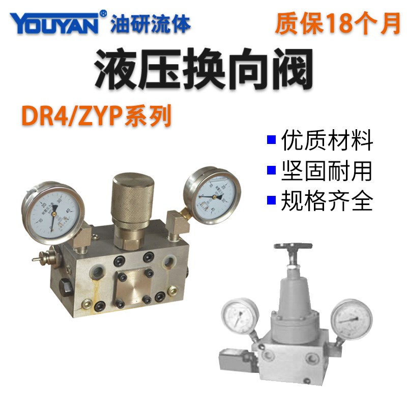 24EJF-P润滑34DF-L2 DR4液压M换向阀SV-32-B5 ZYP-P5 SYP-P10 TR