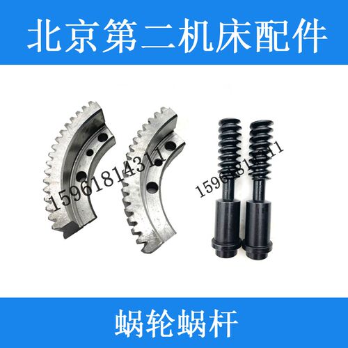 北二机MG1420 1320E磨床头架涨紧皮带轮支架压盖蜗杆外圆磨床配件