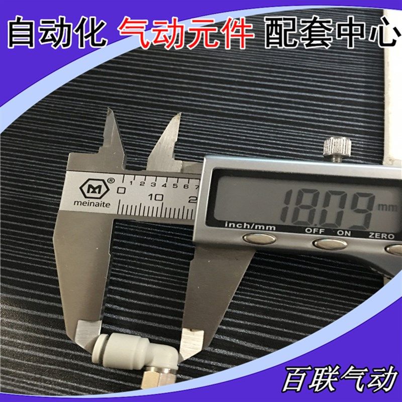 迷你微型白色精品 气动管快速插 直角弯头MPL4-M3 4-M5 PL6-M5 01