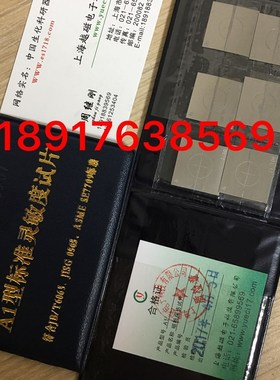 磁粉试片A型NB/T47013.4-2015 GB/T23907磁粉探伤试片 A1型15/50