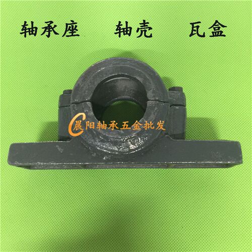 轴承座1508 轴壳 座子2208瓦盒 装配6208 1208 6307 带座轴承