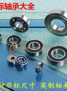 深沟球轴承62800ZZ 10*19*6 内径10外径19厚度6mm 6800加厚轴承