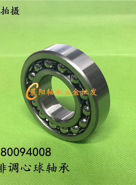 扬州调心球轴承1204K 1205 1206 1207 1208 1209 1210 内孔锥度