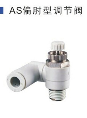 偏肘型调节阀AS1301/2301/3/4301F-M5/01/02/03-04/06/08/10/12S