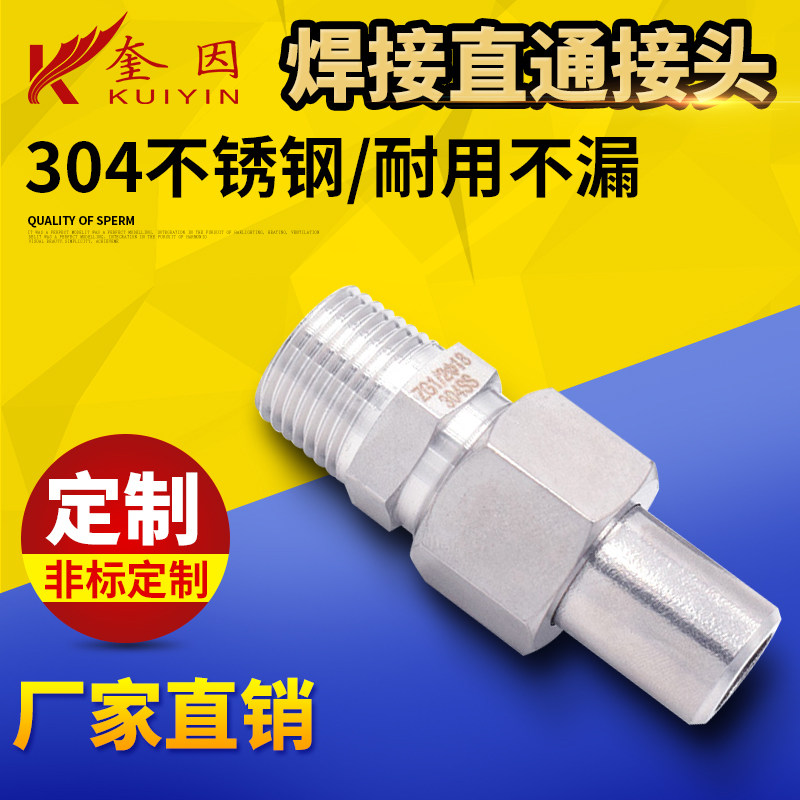 不锈钢304对焊式焊接对焊直通终端对焊活接头2分3分4分6分1寸,金属材料及制品,金属罐/桶/瓶,淘宝优惠券,粉丝福利购,淘宝优惠卷