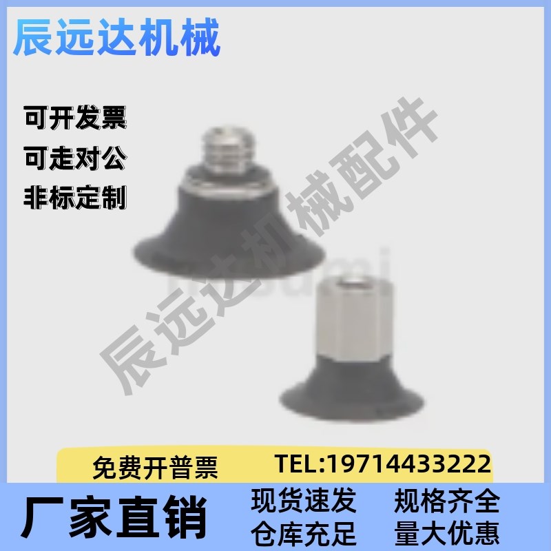 SMC 真空吸盘ZP2-TB04/06/08/10/15/20MBS/MBN/MUS/MUN/MTN-H5-A3