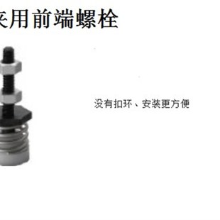 肘夹用前端螺栓TGSPM4TGSPM5TGSPM6TGSPM5TG