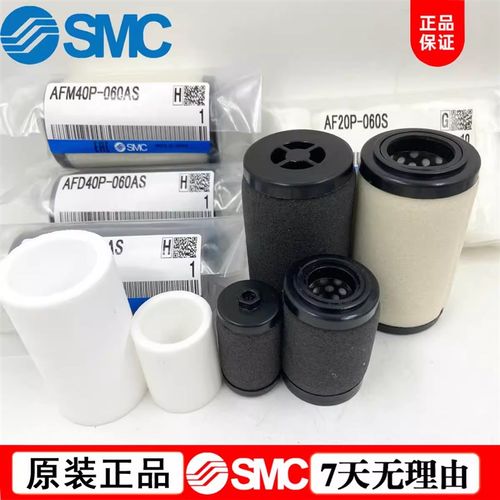 SMC过滤器滤芯AF40P/20P/30P-060S/AFM40P/AFD30P/AFM20P-060AS
