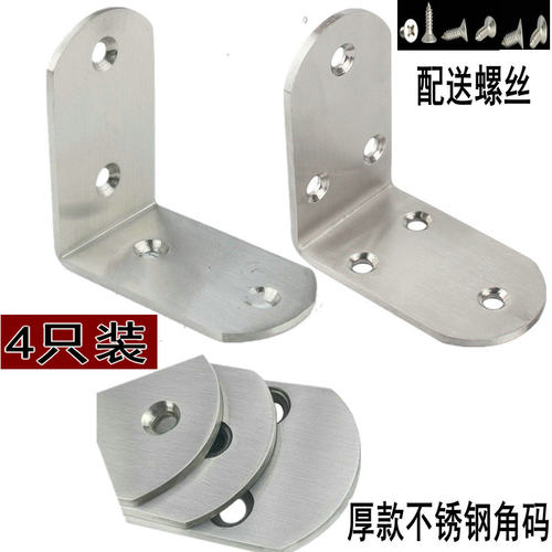 加宽加厚90度直角不锈钢角码L支架固定直角三角铁家具加固连接件