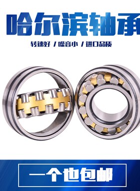 哈尔滨轴承SF4460PX1 SF4860PX1 SF4852PX1 SF4815PX1 SF4826PX1