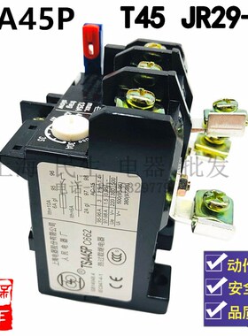 T105DU上海人民热继电器TSA45P过载保护JR29-45三相T75电机45A52A
