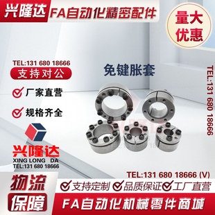 d32 d20 d28 涨紧套EUX66 d35 d42 d24 d40 d22 d45 d25 d38 d30