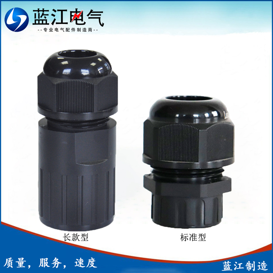 蓝江 内螺纹尼龙电缆固定头 内丝线缆密封接头 内牙防水线缆葛兰