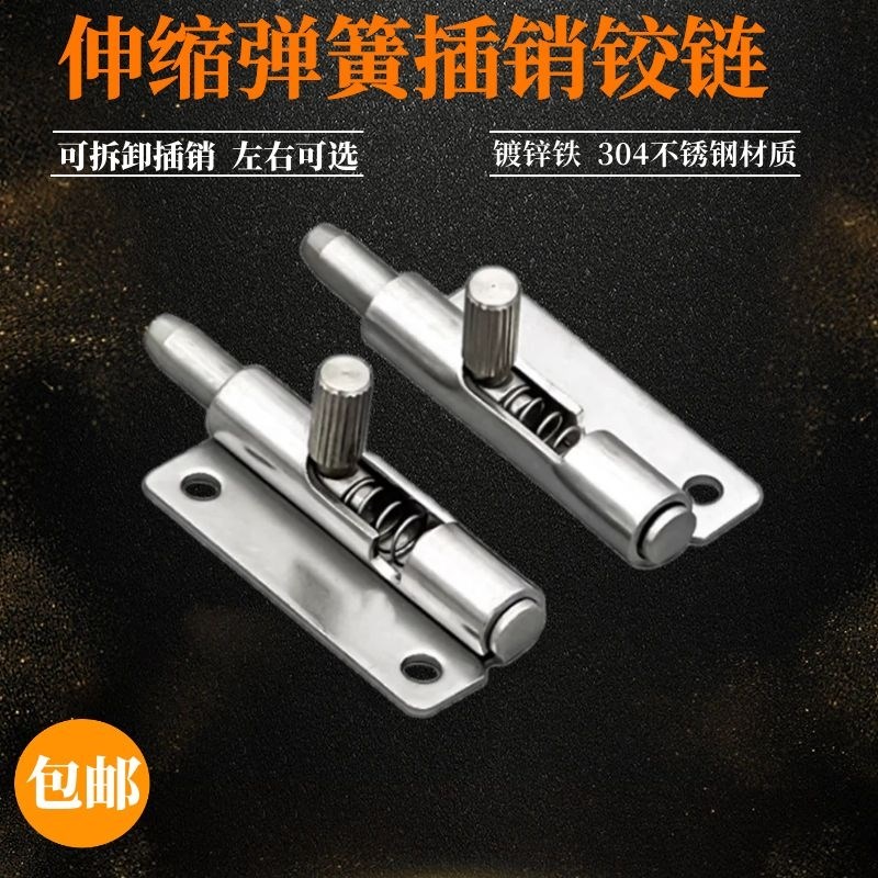 对称弹簧插销门铰链 伸缩门可拆式枪型铰链F6-20-N1A50WL弹簧铰链