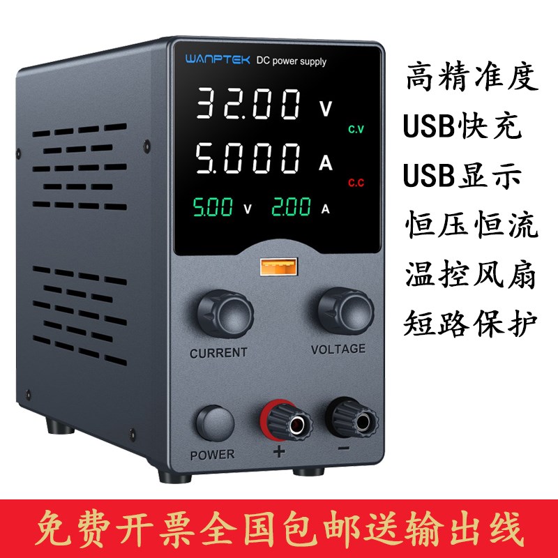 WANPTEK固测 GA3010 GA605 直流稳压电源可调32V62V 5A10A高精度