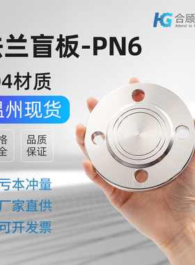 304不锈钢法兰盘PN6 公斤 法兰片 RF突面堵板BL法兰盲板DN15-200